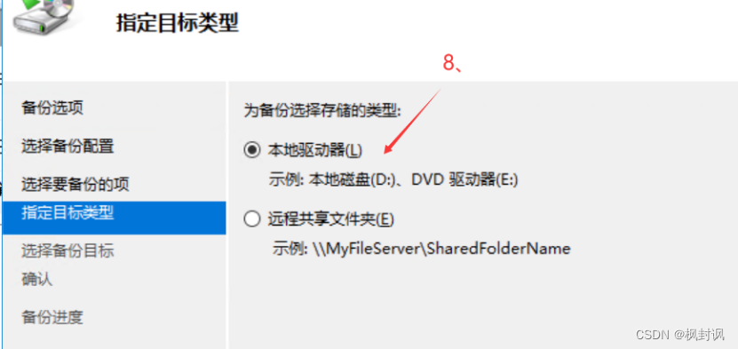 5.域控服务器都要备份哪些资料？如何备份DNS服务器？如何备份DHCP服务器？如何备份组策略？如何备份服务器状态的备份？