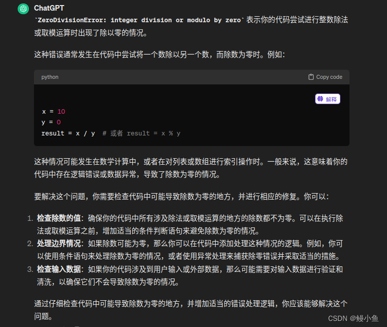 【已解决】getting ZeroDivisionError: integer division or modulo by zero ...