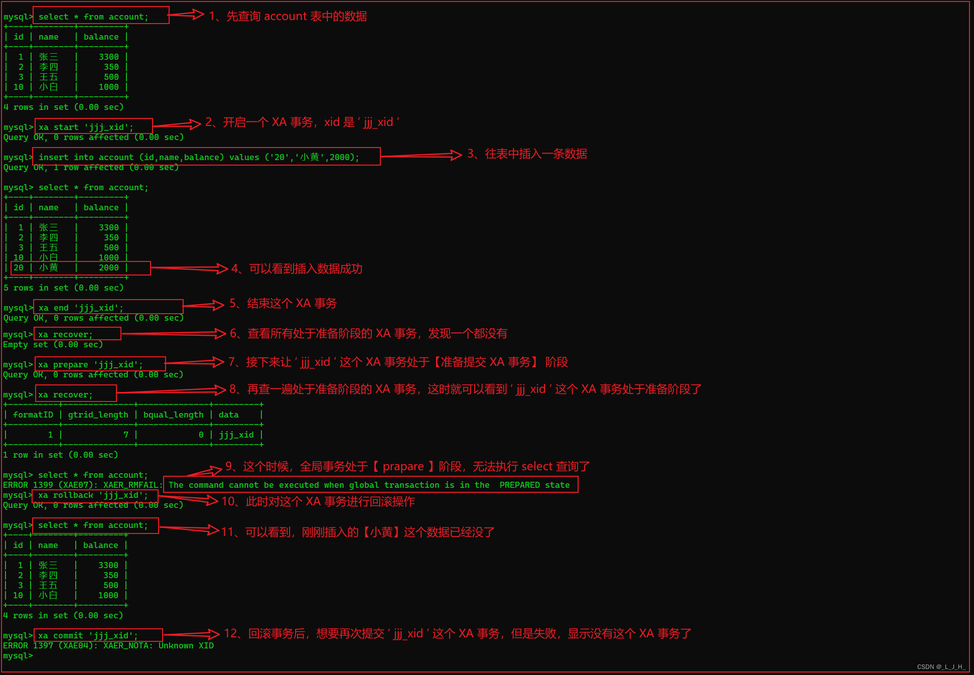 深入理解分布式事务⑨ ----＞MySQL 事务的实现原理 之 MySQL 中的XA 事务（基本原理、流程分析、事务语法、简单例子演示）详解