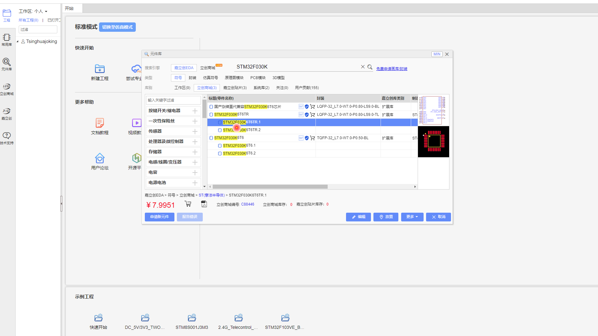 设计分离多元器件库（Altium Design ： Multi-Part Component）_分离元器件与集成芯片 csdn-CSDN博客