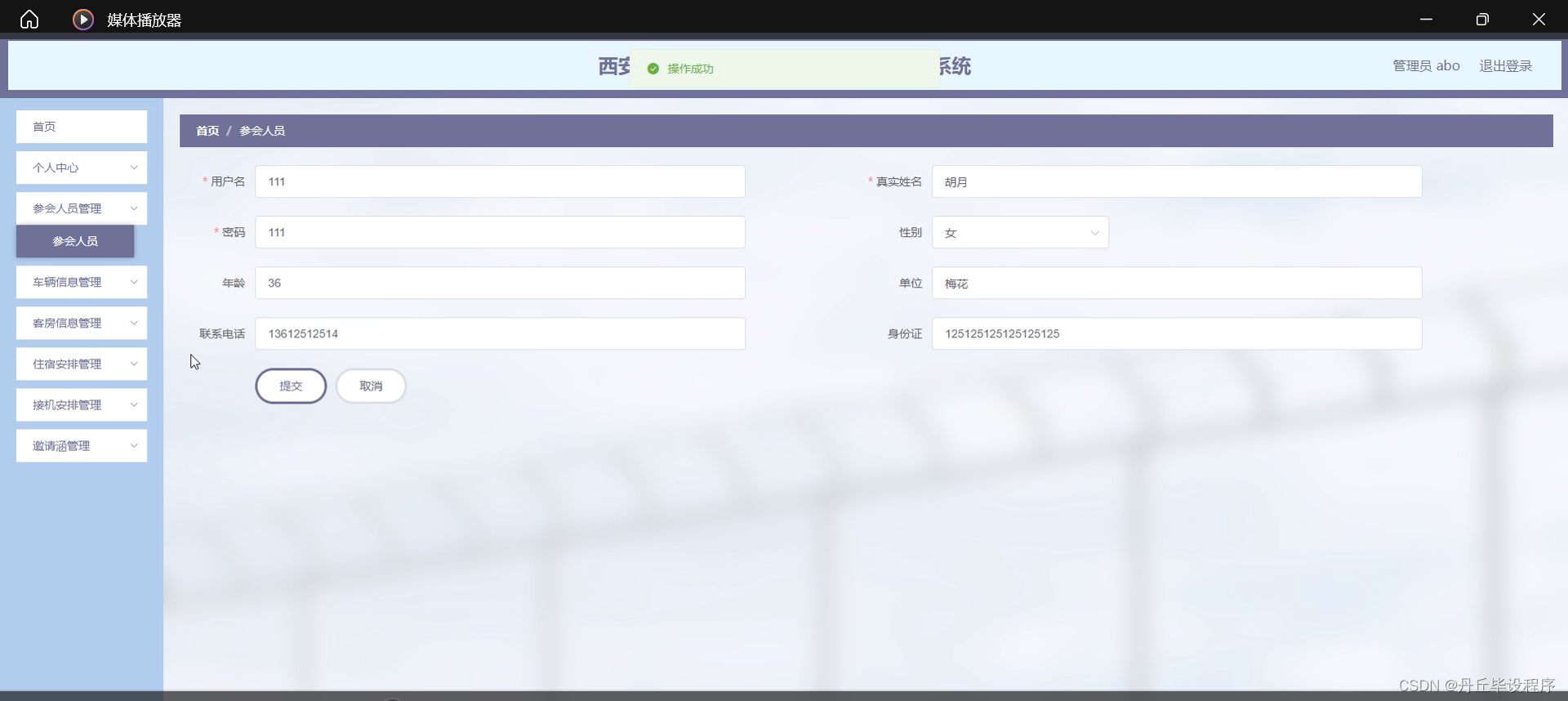 【附源码】JAVA计算机毕业设计西安市雁塔区摄影家协会会议前期邀请系统(源码+mysql+文档)
