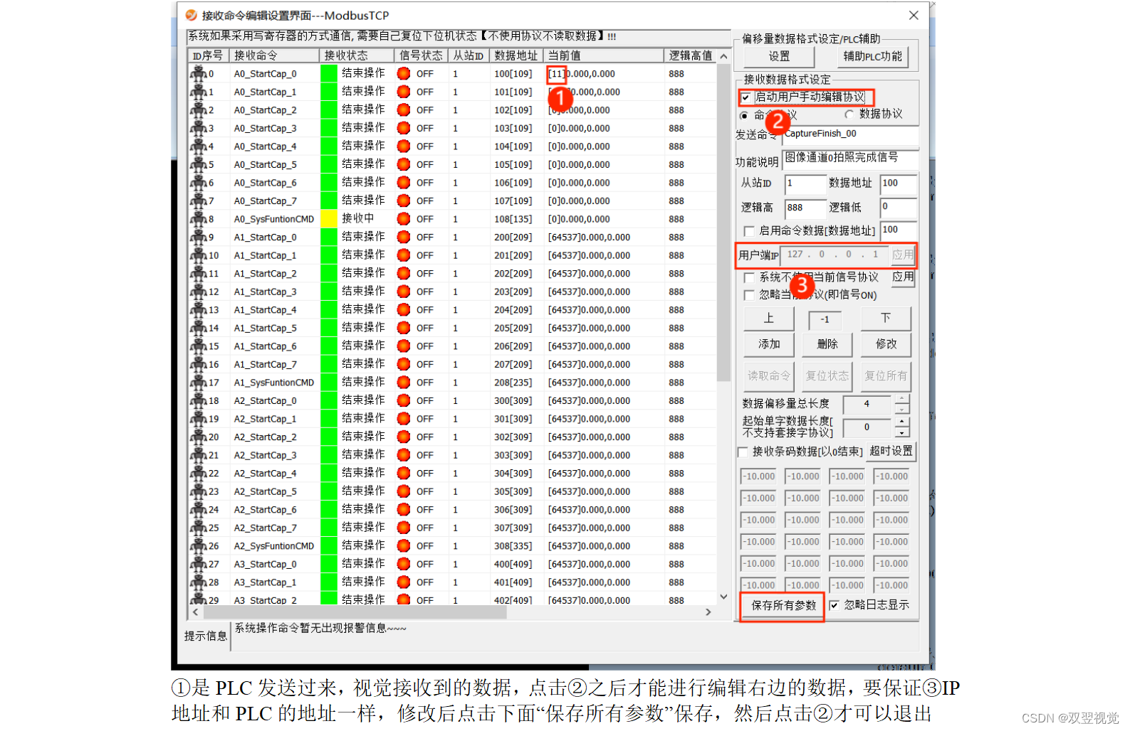 MasterAlign全景视觉点胶应用软件说明书