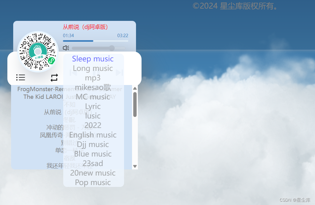 .netcore音乐播放器 musicPlayer