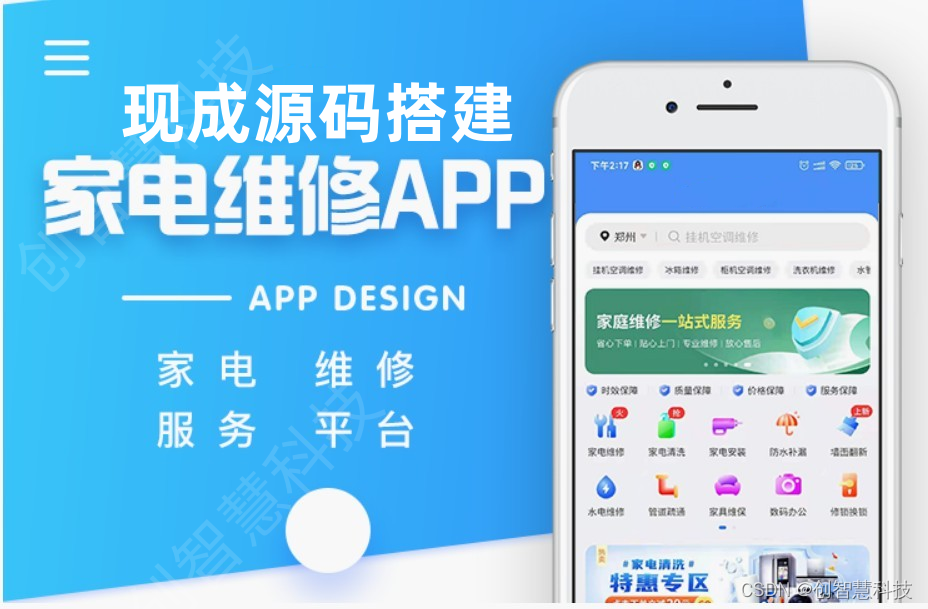 家政服务app软件开发_家政app开发平台_家政服务小程序平台功能开发
