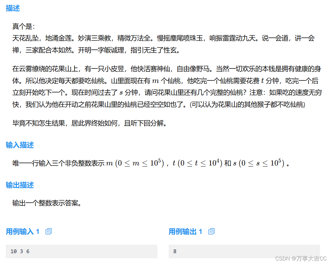 悟彻菩提真妙理,断魔归本合元神