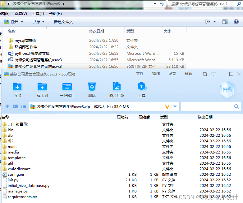 装饰公司管理软件 bda11e073d4f49aea3ad24892dbba2a7.png