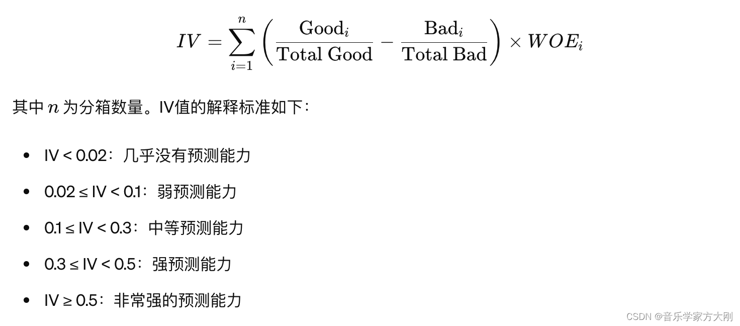 【Python】理解WOE（Weight of Evidence）和IV（Information Value）