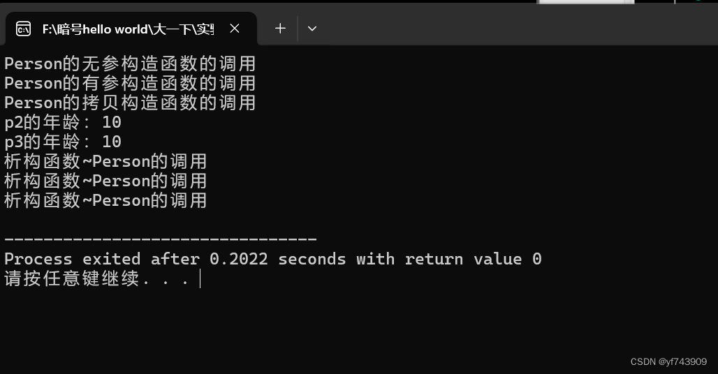 【C++】类和对象（四千字解析超完整附实例！！！不看会后悔！！！）