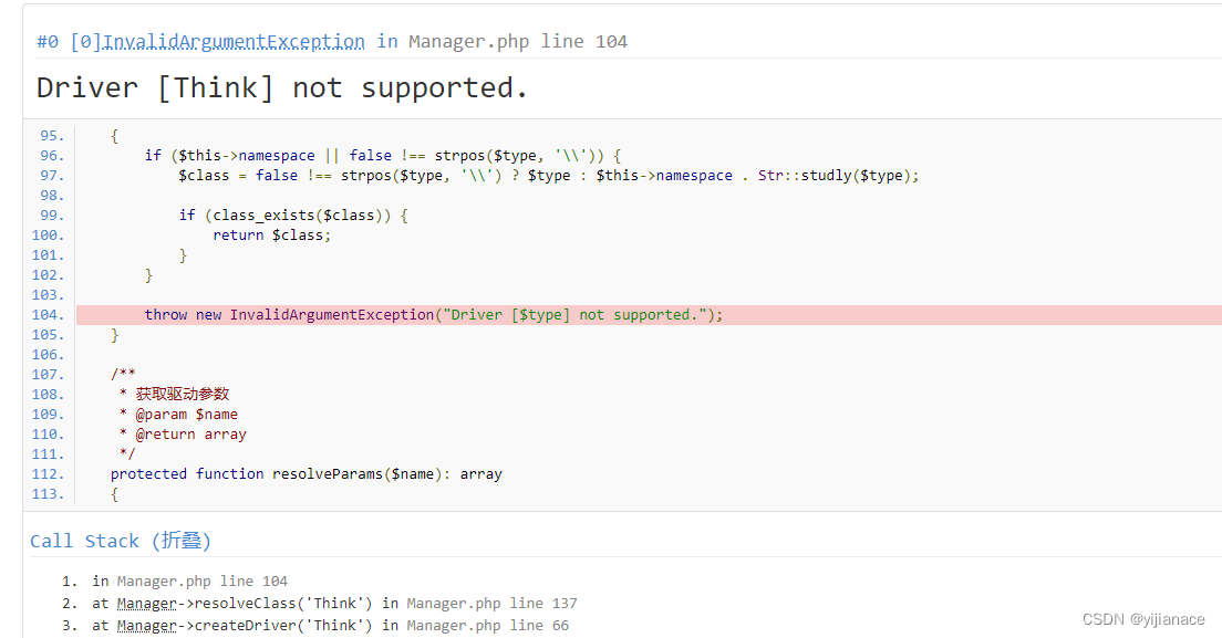 thinkphp6报错Driver [Think] not supported.