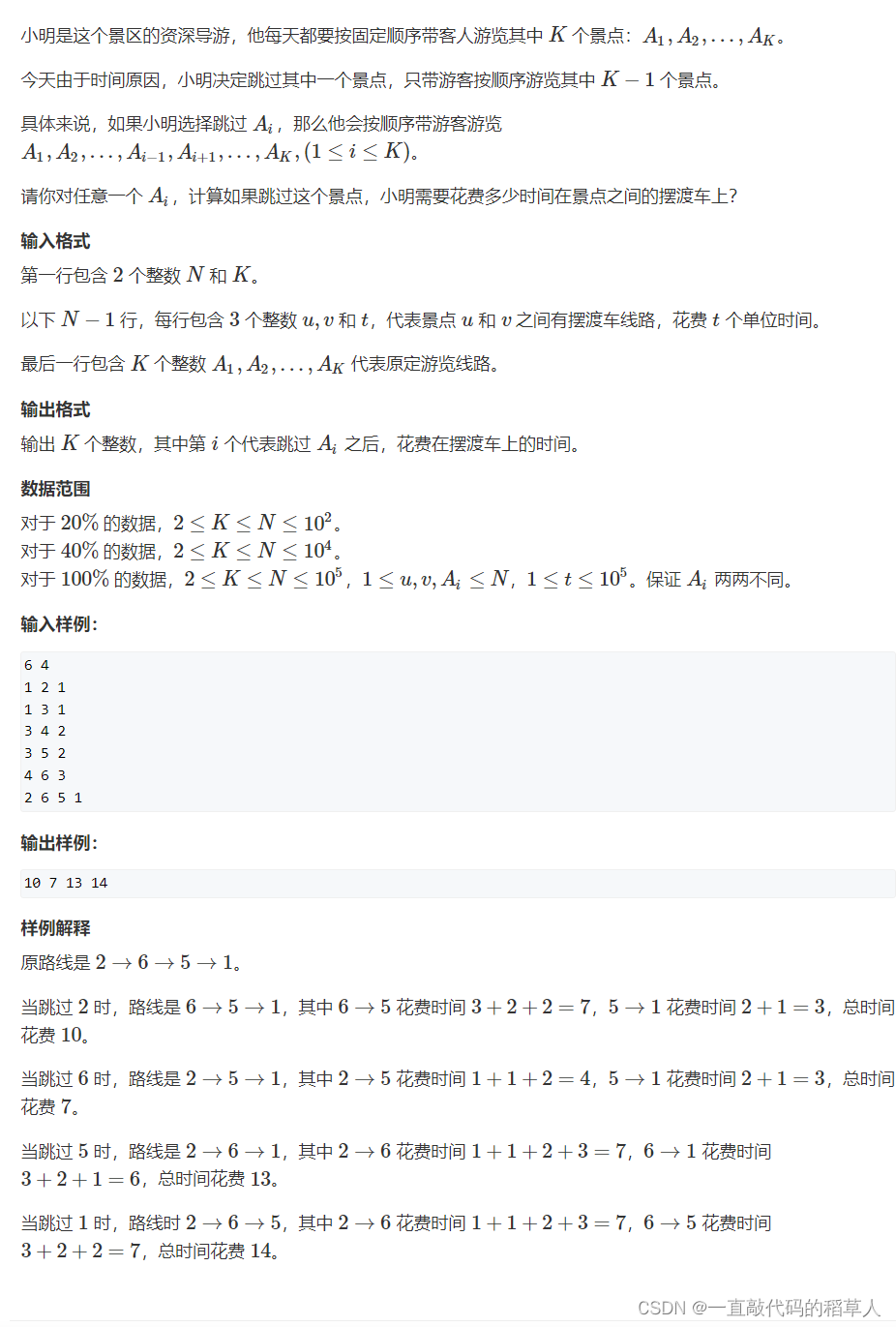 第十四届蓝桥杯C++B组编程题题目以及题解