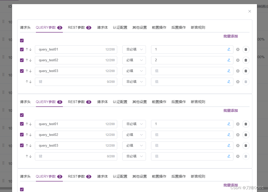 打开双重el-dialog后出现遮罩后如何解决？