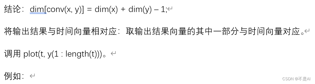 【信号与系统】【北京航空航天大学】实验二、连续时间系统的时域分析【MATLAB】