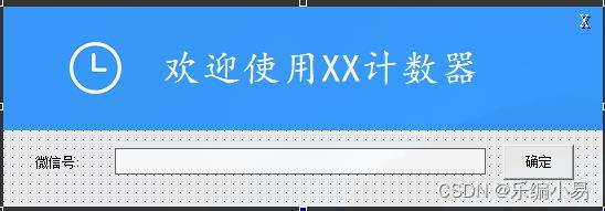 微信计数器开发，微信计数器使用教程