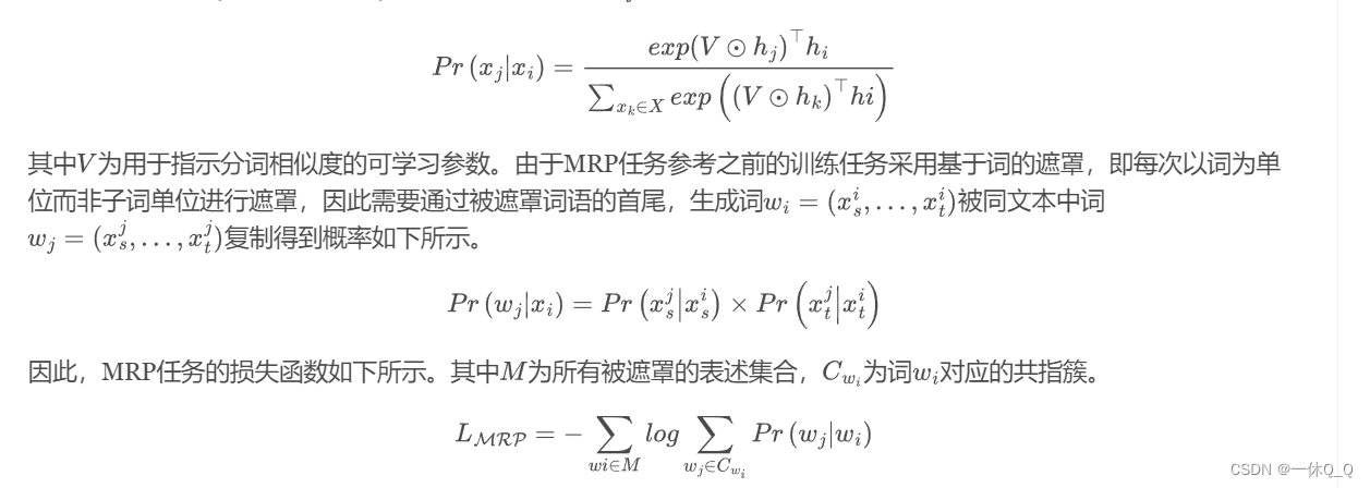 指代消解类方法梳理