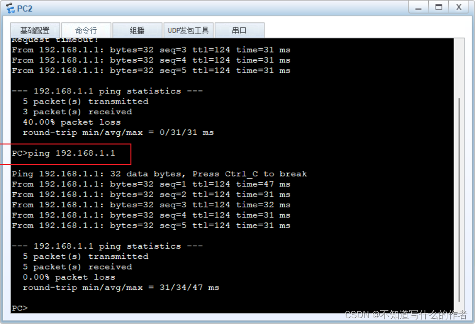 如何使用ospf （enps） 简单实践ospf协议