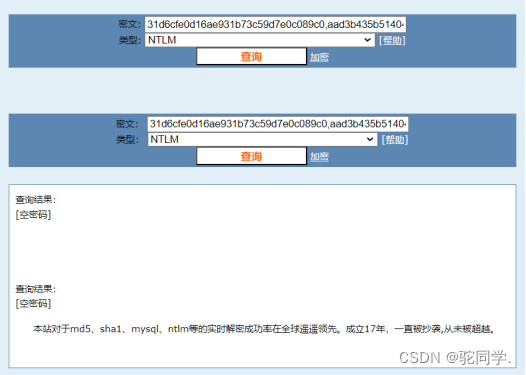 图2-79  在cmd5网站进行哈希密码解码