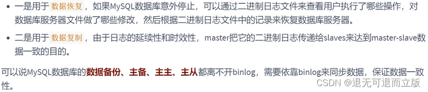 mysql数据库调优篇章1--日志篇