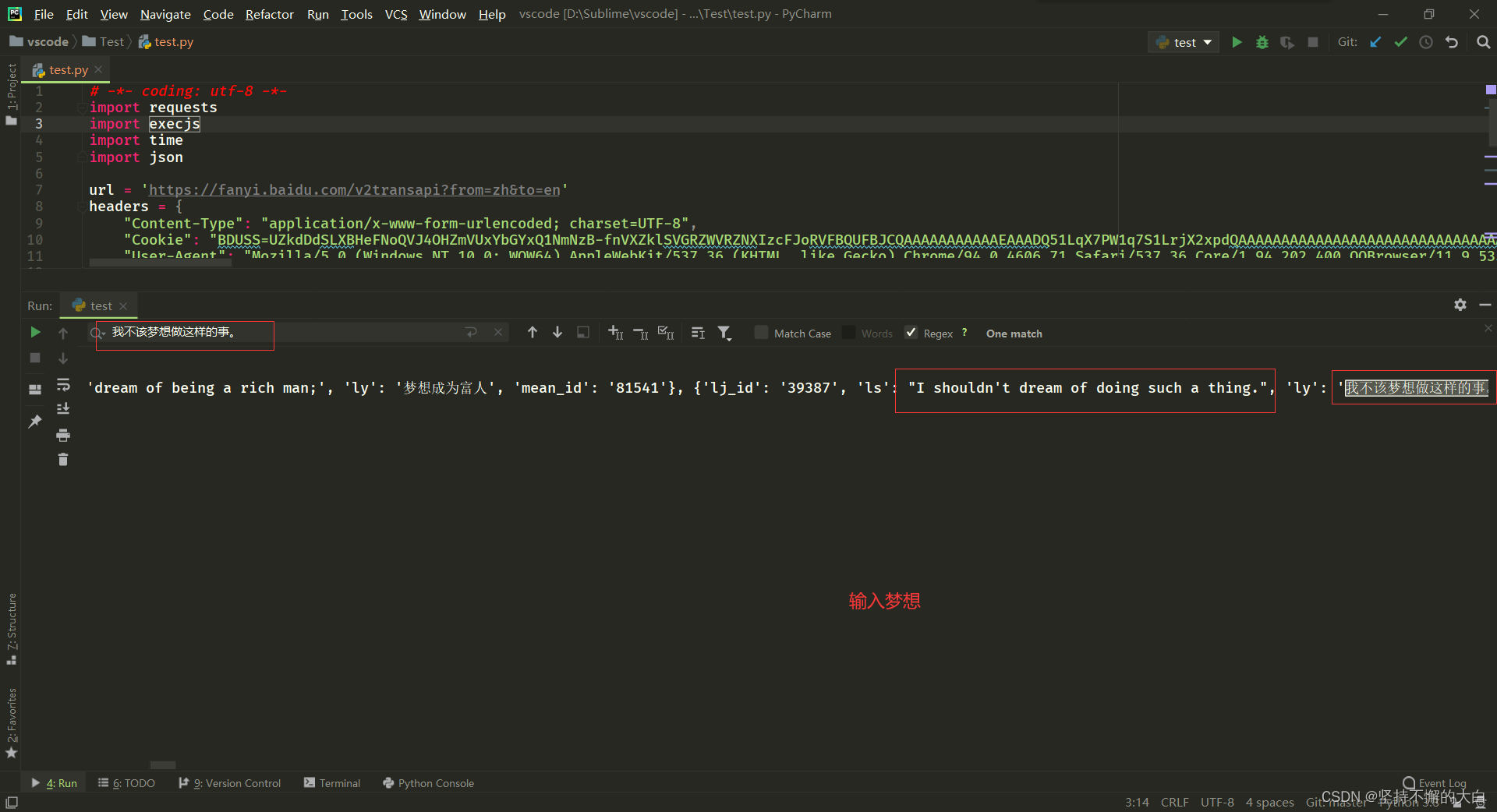 Python爬虫：通过js逆向分析某翻译网站的原理