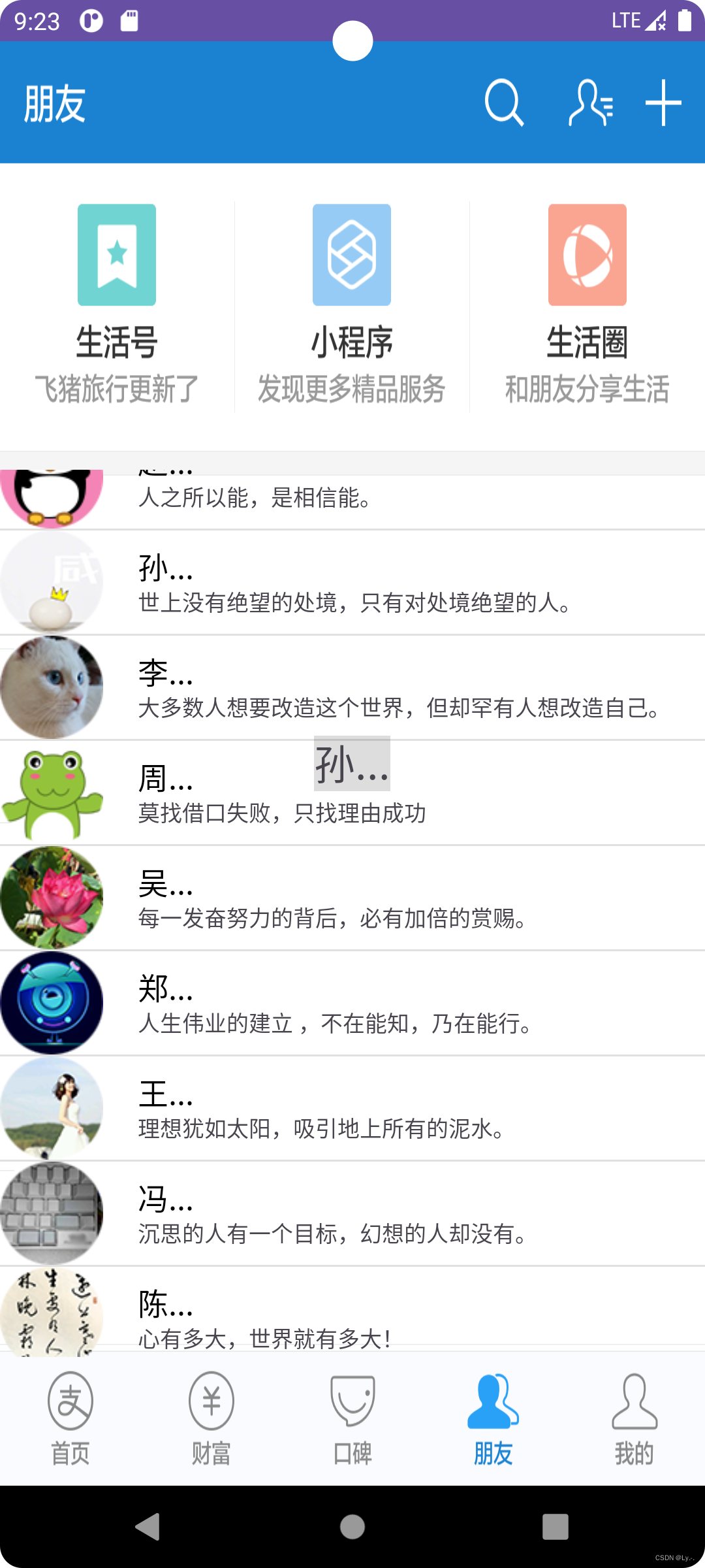 Android从入门到精通——学习笔记，Chapter05-高级UI组件，Android高级UI组件学习笔记，从入门到精通Chapter 05 第2张