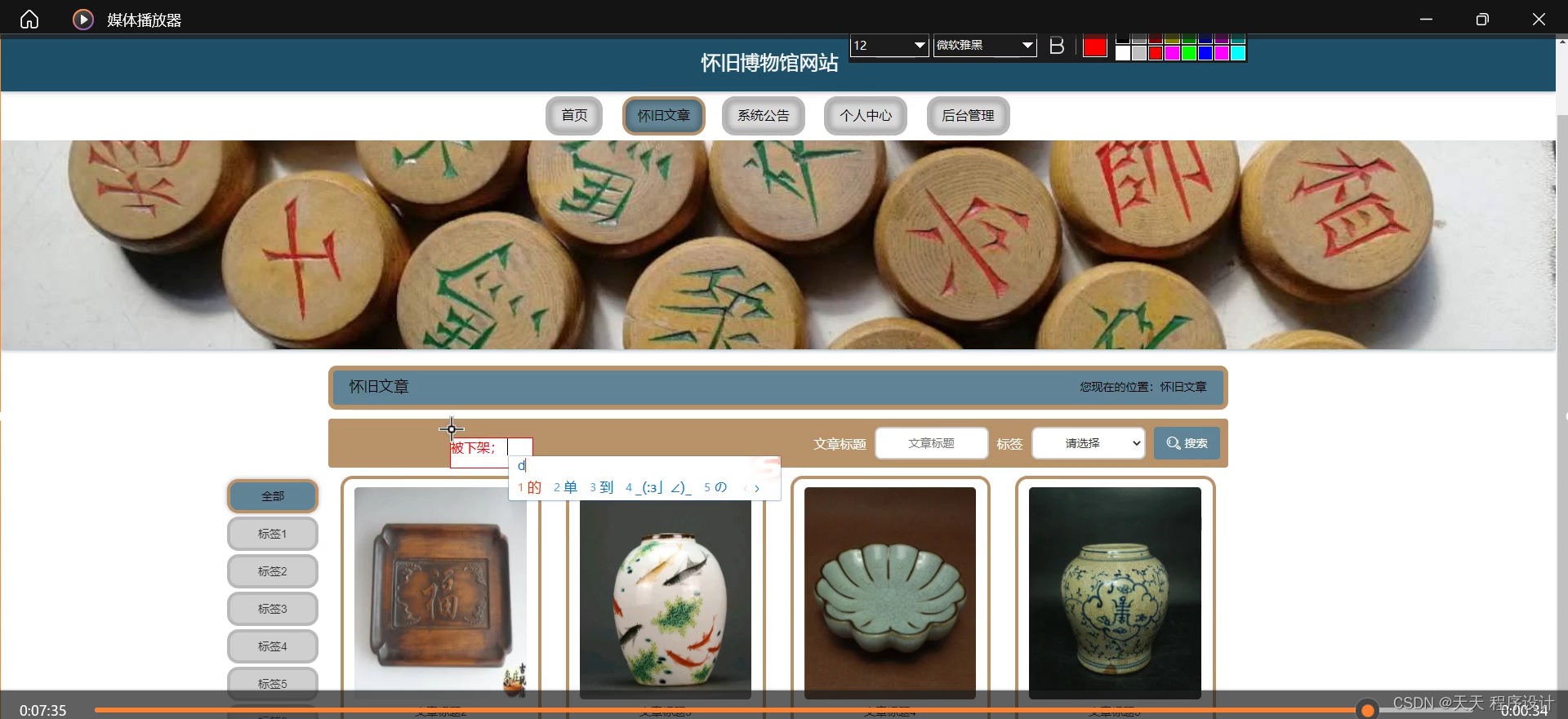 ssm/php/node/python怀旧博物馆网站(源码+mysql+文档)_php博物馆网站源码-CSDN博客