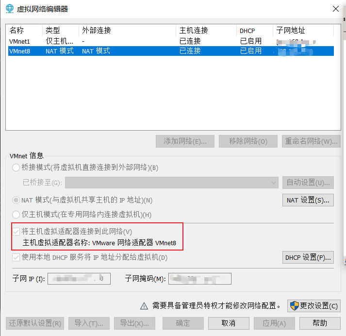 【计算机网络】网络层