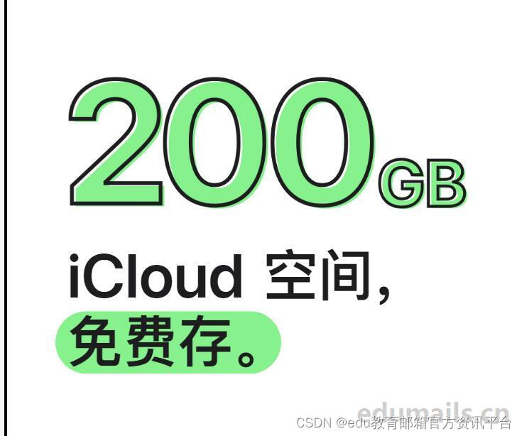 iCloud200g教育版云盘热点问题被锁根本原因经验博文