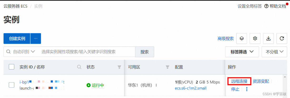 阿里云 -- 连接云服务器ECS、管理云服务器ECS、WordPress 页面配置