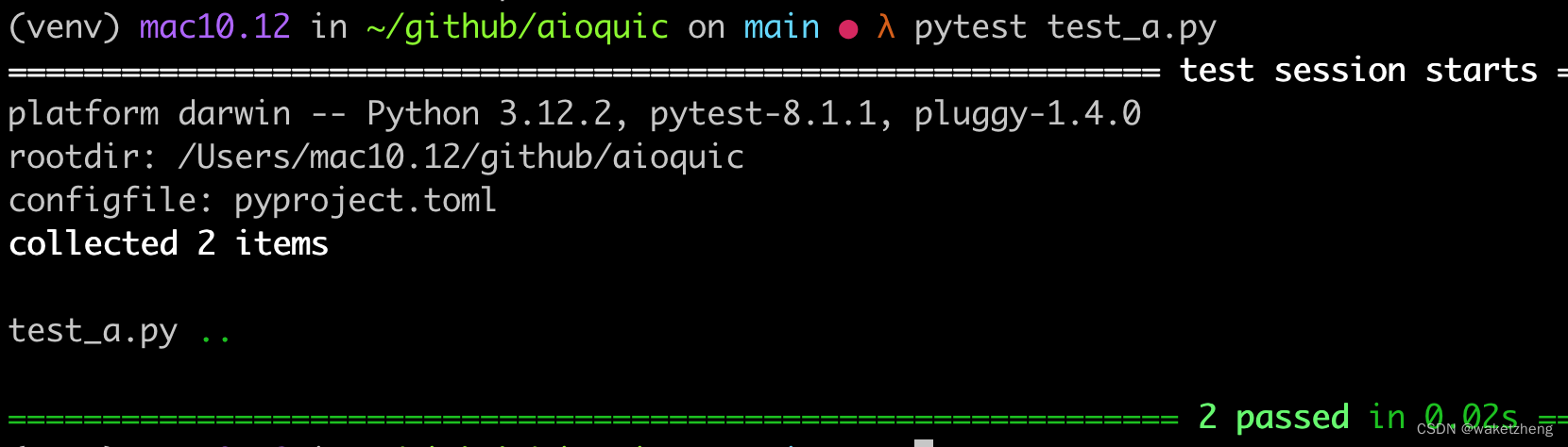 Python单元测试pytest捕获日志输出