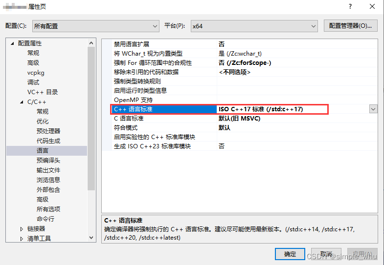 <span style='color:red;'>使用</span>openMVS<span style='color:red;'>库</span>，在<span style='color:red;'>VS</span>2022中启用c++17标准<span style='color:red;'>编译</span>仍然报错