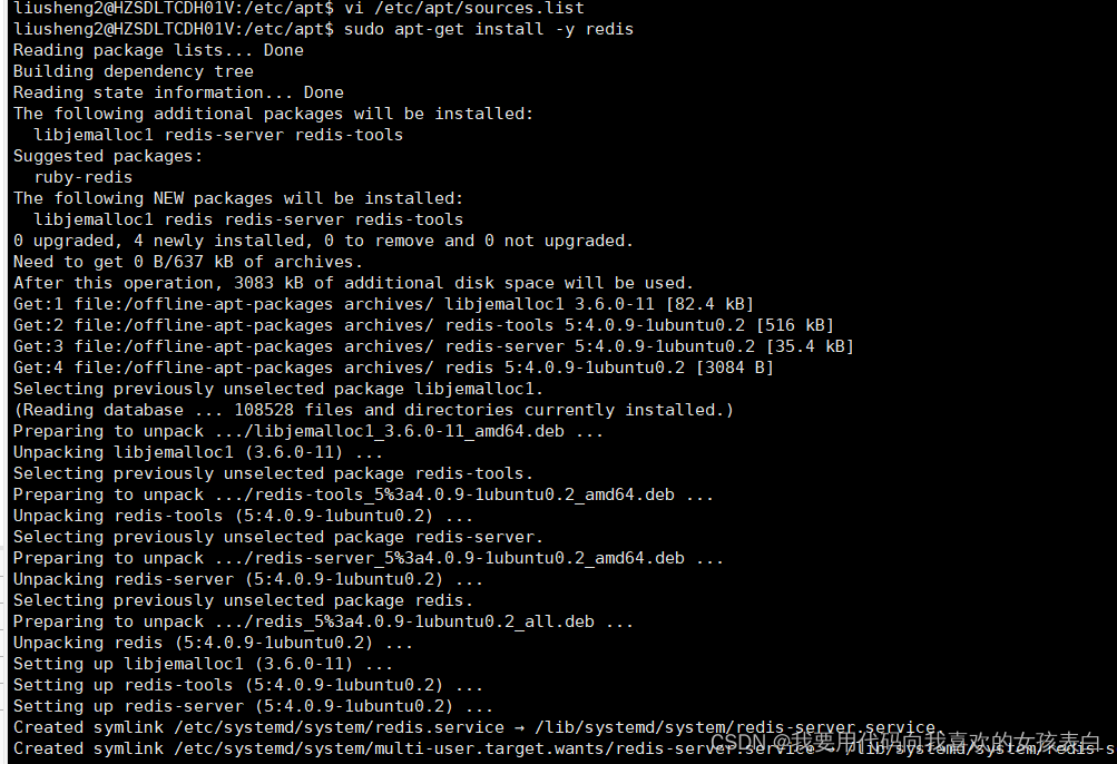 ubuntu18.04离线源制作