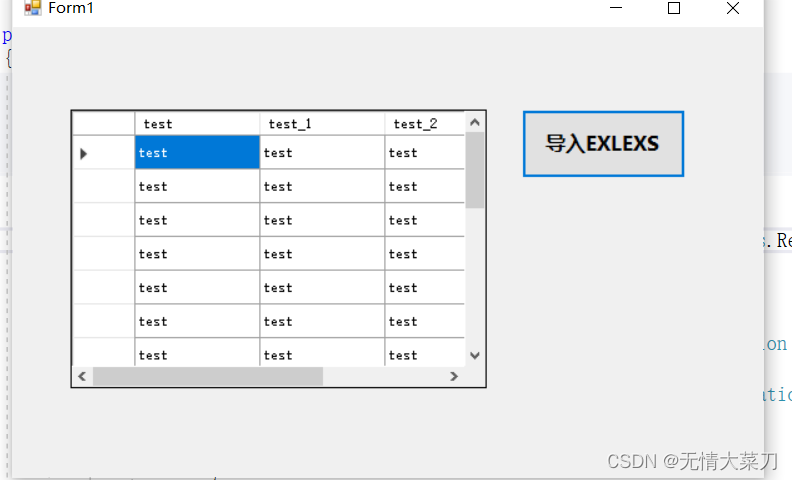 C# 导出EXCEL 和 导入