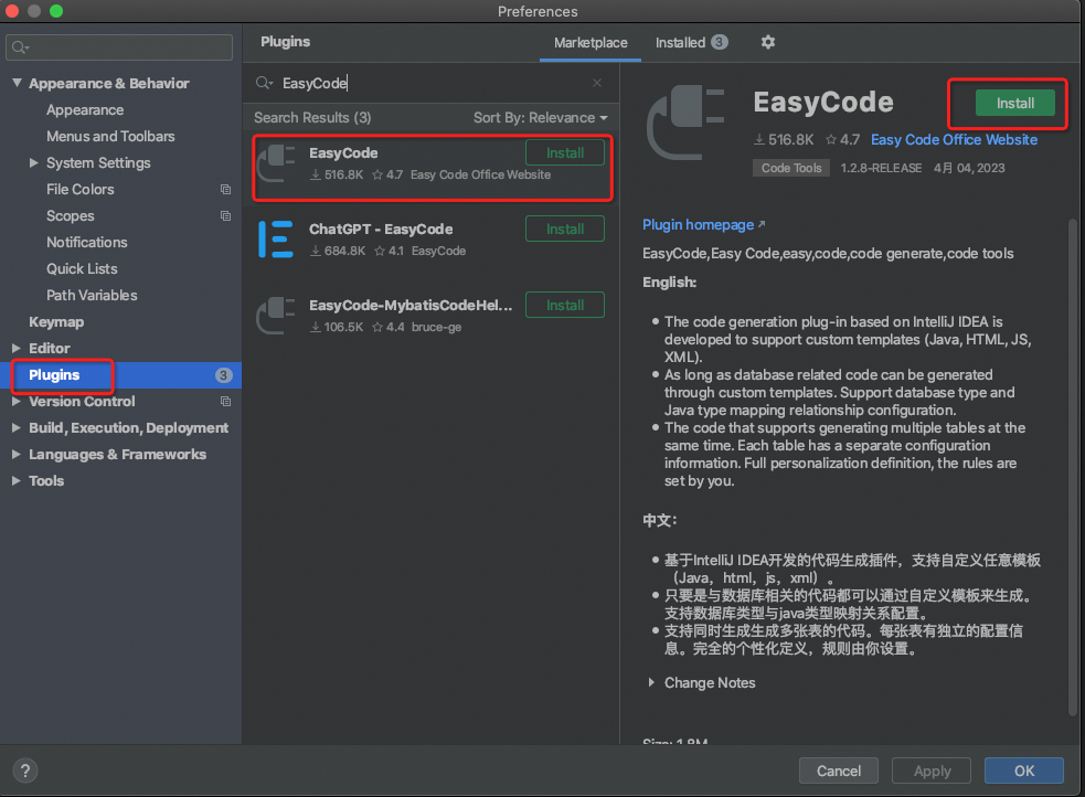 IntelliJ IDEA使用EasyCode插件<span style='color:red;'>根据</span><span style='color:red;'>Mysql</span><span style='color:red;'>表</span><span style='color:red;'>自动</span><span style='color:red;'>生成</span>代码文件(controller、service、dao、mapper.xml等)