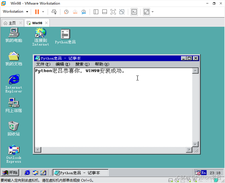 VMwareWorkstation17.0虚拟机搭建Windows 98虚拟机（完整安装步骤详细图文教程）