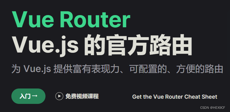 【Vue】将官方路由管理器 vue-router 库引入 Vue 项目的三种方法