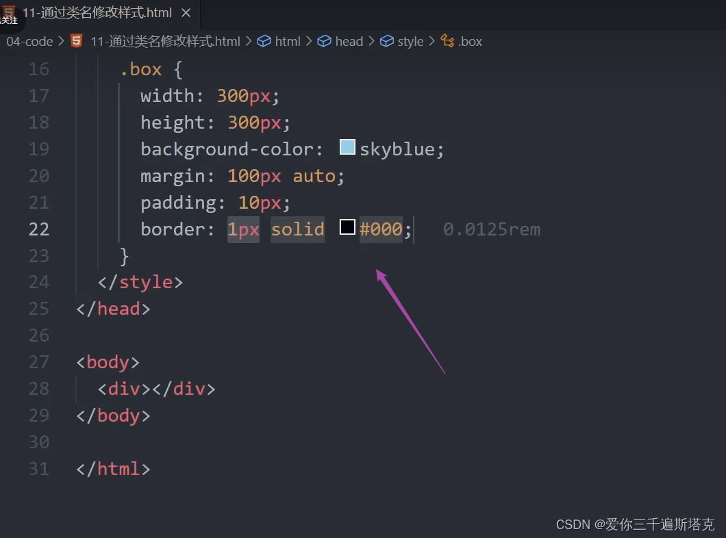 通过类名修改样式 className操作Css,className获取,div.className = ‘box‘,div.className ...