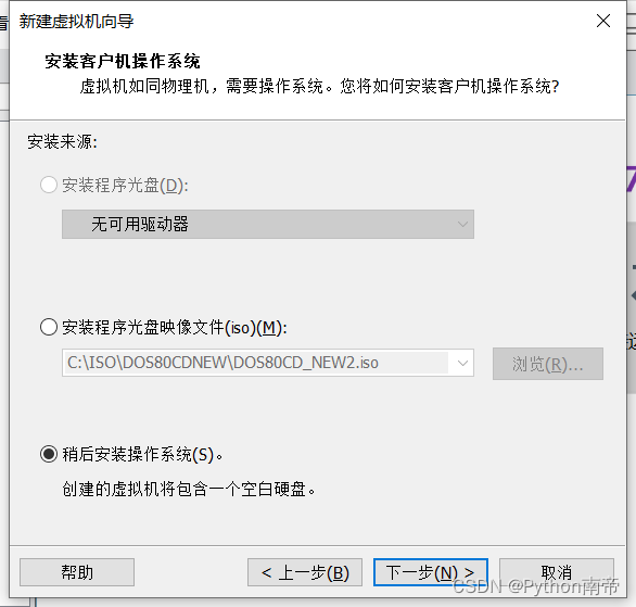 VMwareWorkstation17.0虚拟机安装Windows2.03完整详细图文教程