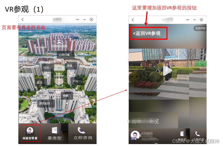 微信小程序webview和小程序通讯