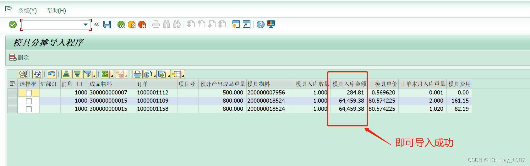 导入excel某些数值是0