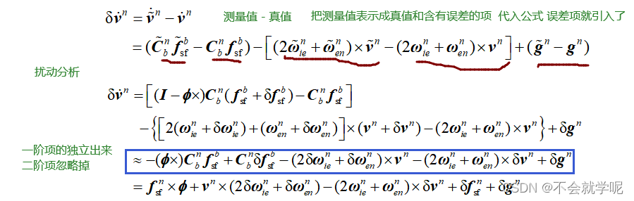 ins中扰动分析举例