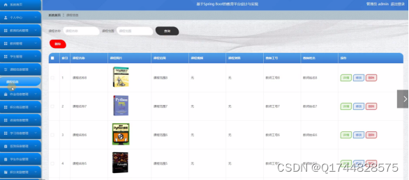 图5-12课程