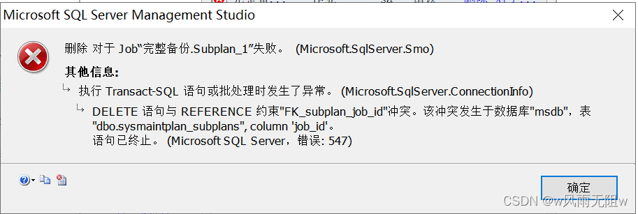 SQLSERVER 2014 删除数据库定时备份任务提示失败DELETE 语句与 REFERENCE 约束“FK_subplan_job_id“冲突