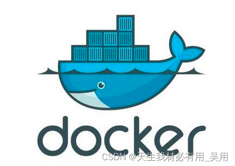 Docker简介及用途，为什么要使用Docker？Docker容器和虚拟机的区别？