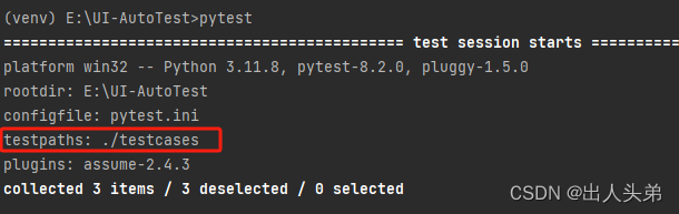 pytest配置项pytest.ini用法,以及常用控制台运行参数使用方法