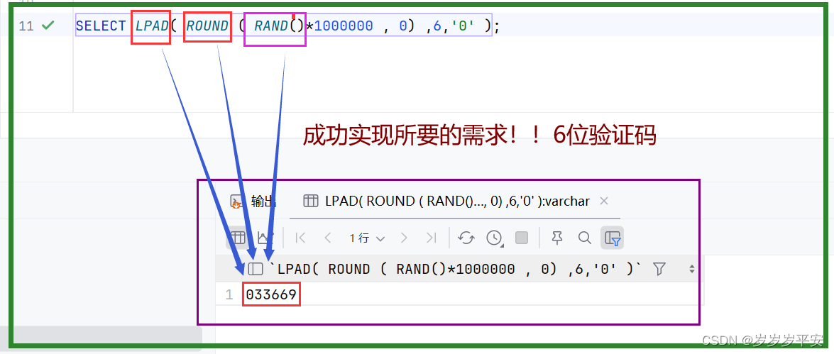 MySQL—函数—数值函数（基础）