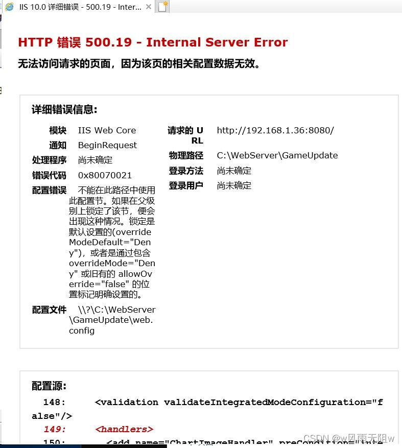 <span style='color:red;'>解决</span>HTTP错误500.19 - internal server <span style='color:red;'>error</span> -内部<span style='color:red;'>服务器</span>错误<span style='color:red;'>的</span>终极指南