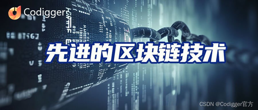 Codigger用户篇：安全、稳定、高效的运行环境（一）