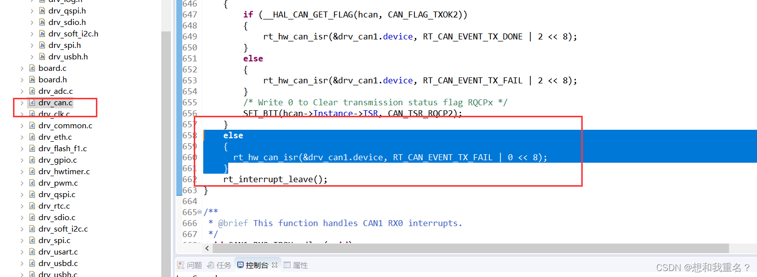 RTT——stm32f103的can总线通信