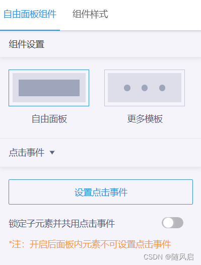 微信小程序复习（1~6章）