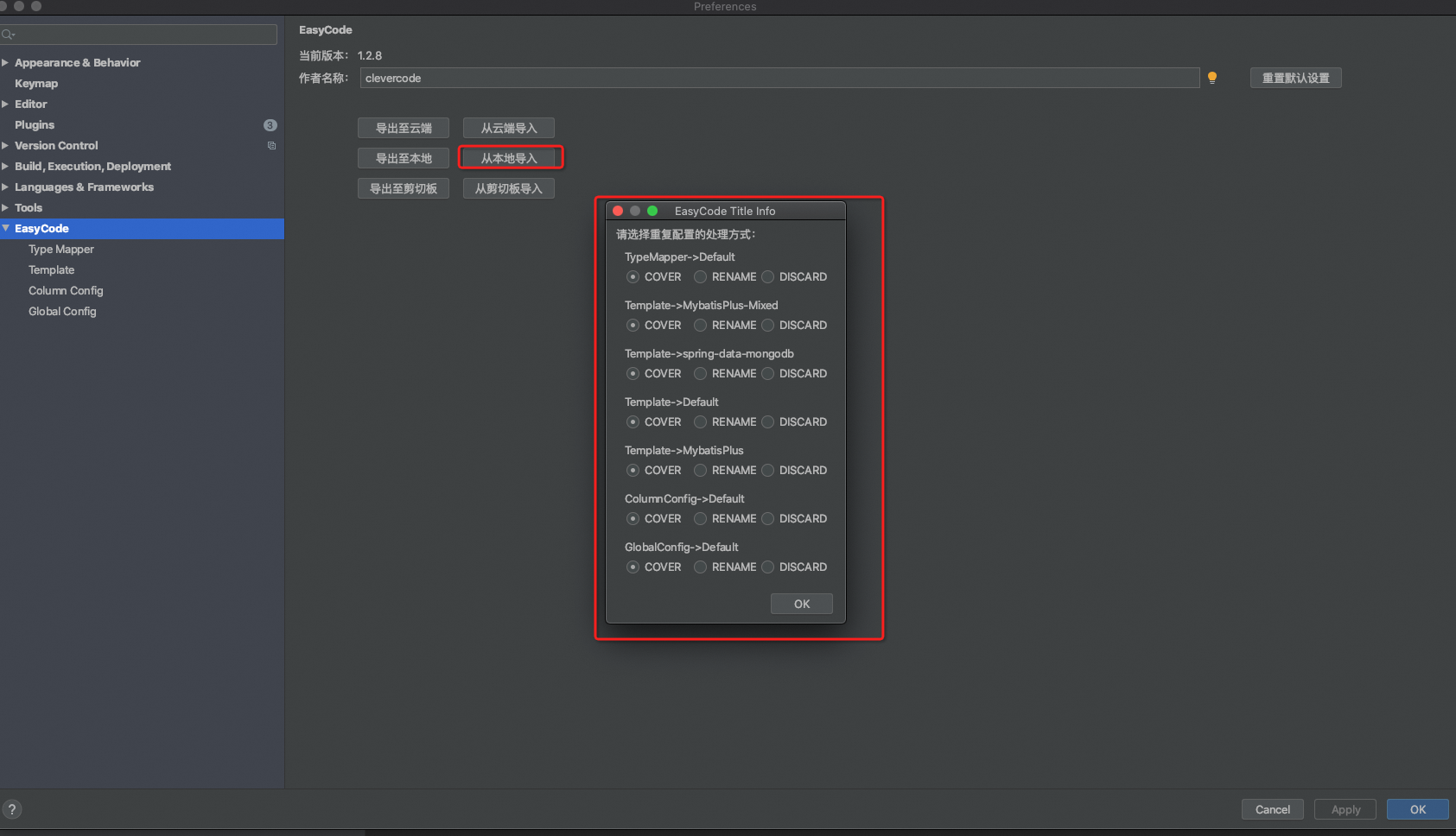 IntelliJ IDEA使用EasyCode插件根据Mysql表自动生成代码文件(controller、service、dao、mapper.xml等)