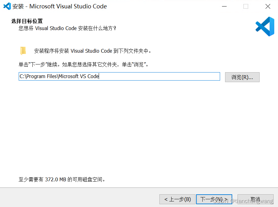 VSCode 安装界面2